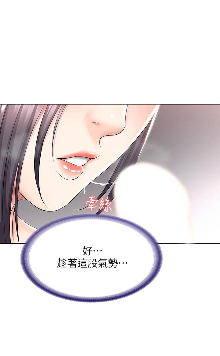 《寄宿日記》漫画 第48話-宛恩大膽的攻勢