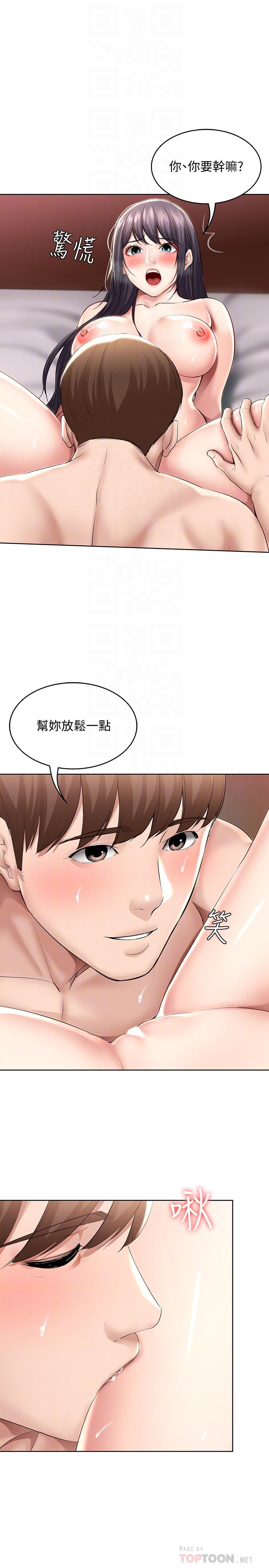 《寄宿日記》漫画 第48話-宛恩大膽的攻勢