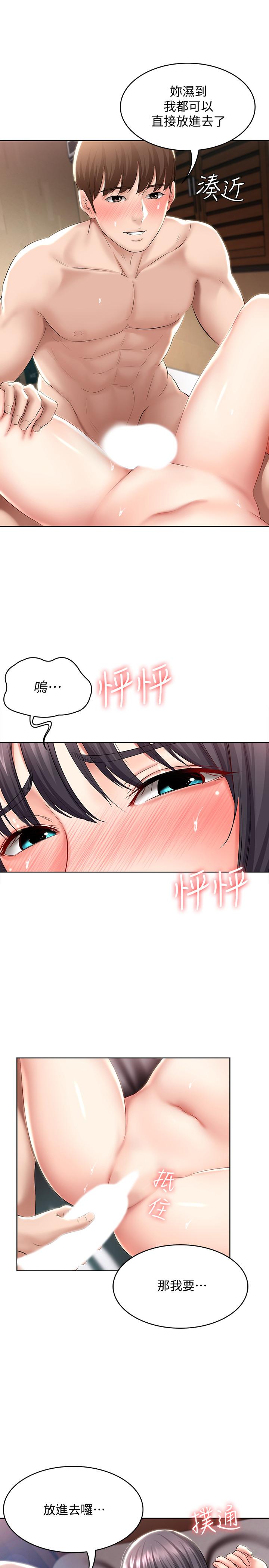 《寄宿日記》漫画 第48話-宛恩大膽的攻勢