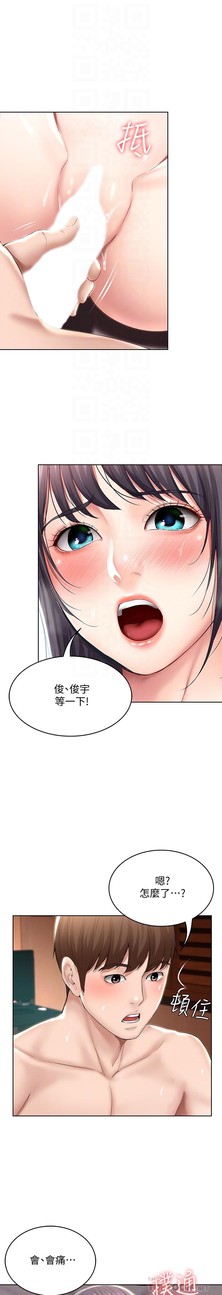 《寄宿日記》漫画 第48話-宛恩大膽的攻勢