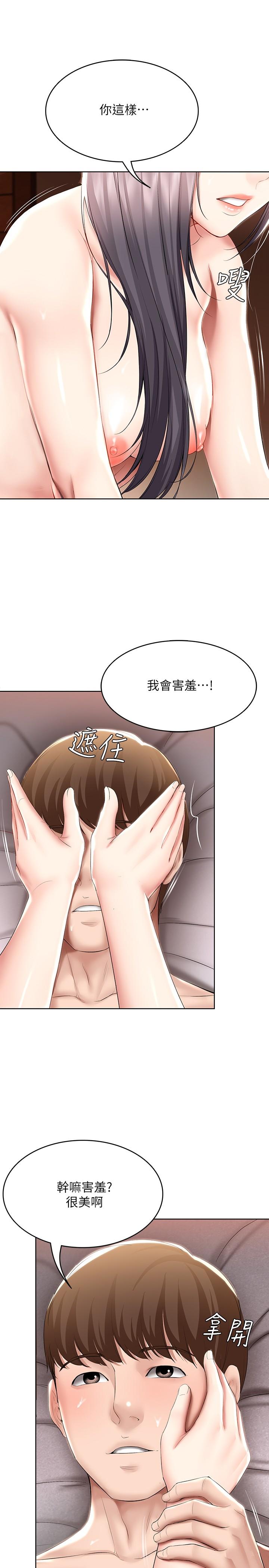《寄宿日記》漫画 第49話-俊宇，射在我裡面