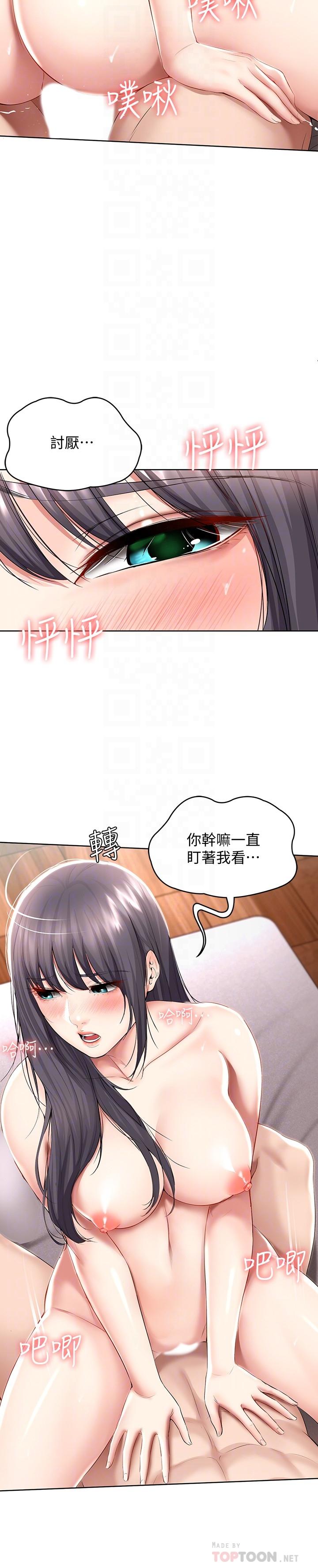 《寄宿日記》漫画 第49話-俊宇，射在我裡面
