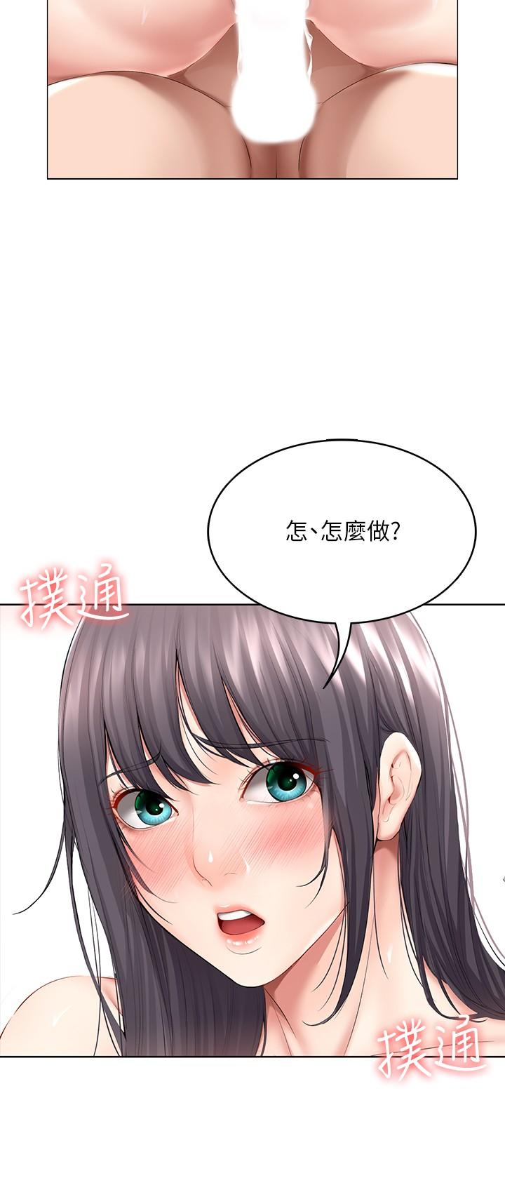 《寄宿日記》漫画 第49話-俊宇，射在我裡面
