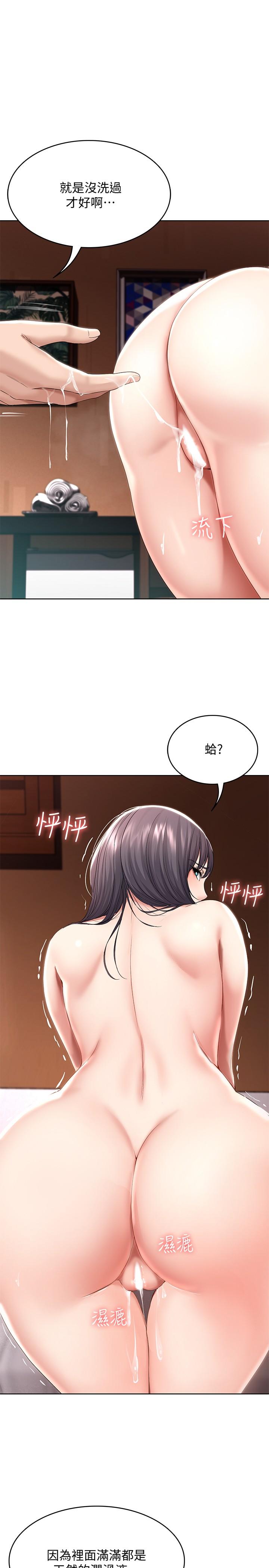 《寄宿日記》漫画 第50話-你在我媽房里幹嘛