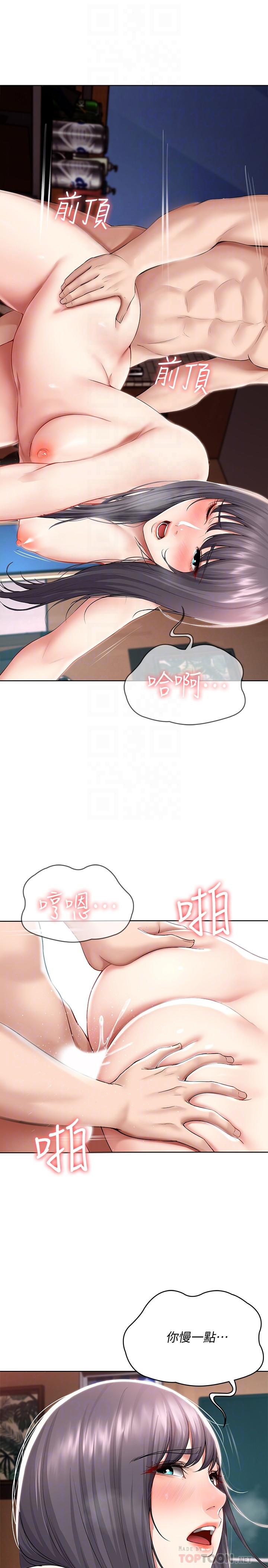 《寄宿日記》漫画 第50話-你在我媽房里幹嘛