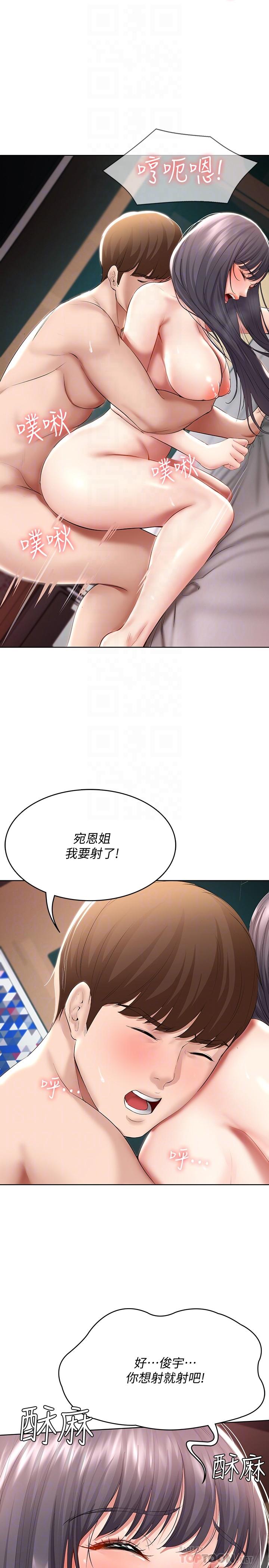 《寄宿日記》漫画 第50話-你在我媽房里幹嘛