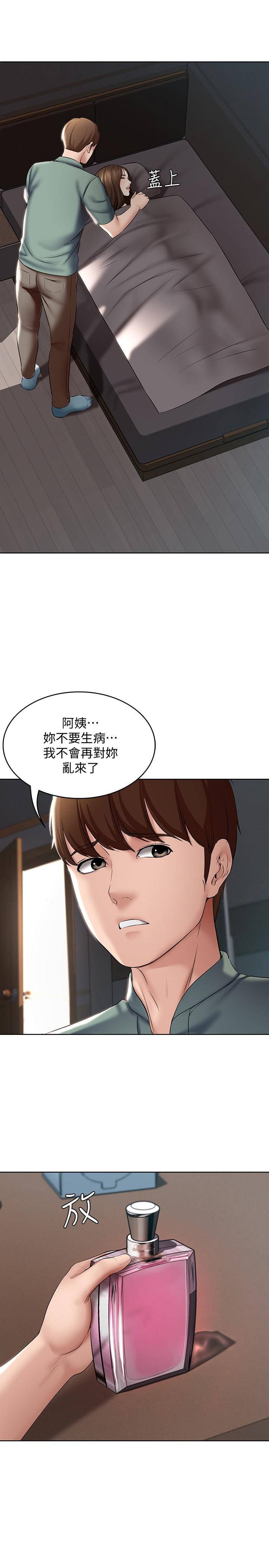 《寄宿日記》漫画 第50話-你在我媽房里幹嘛