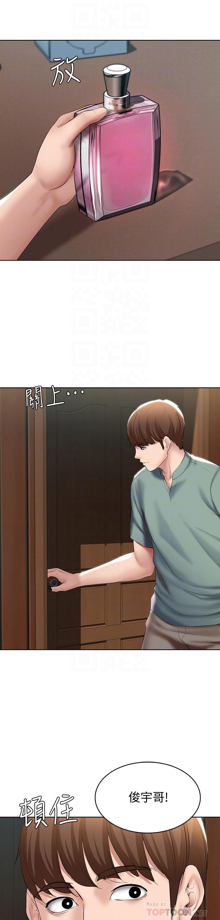 《寄宿日記》漫画 第51話-迫不及待的珊珊