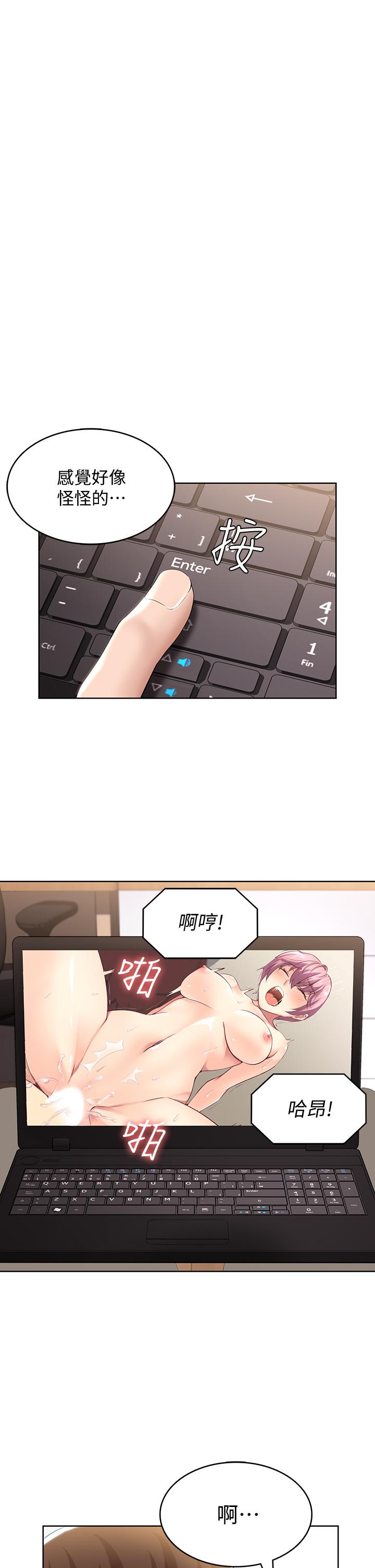 《寄宿日記》漫画 第51話-迫不及待的珊珊
