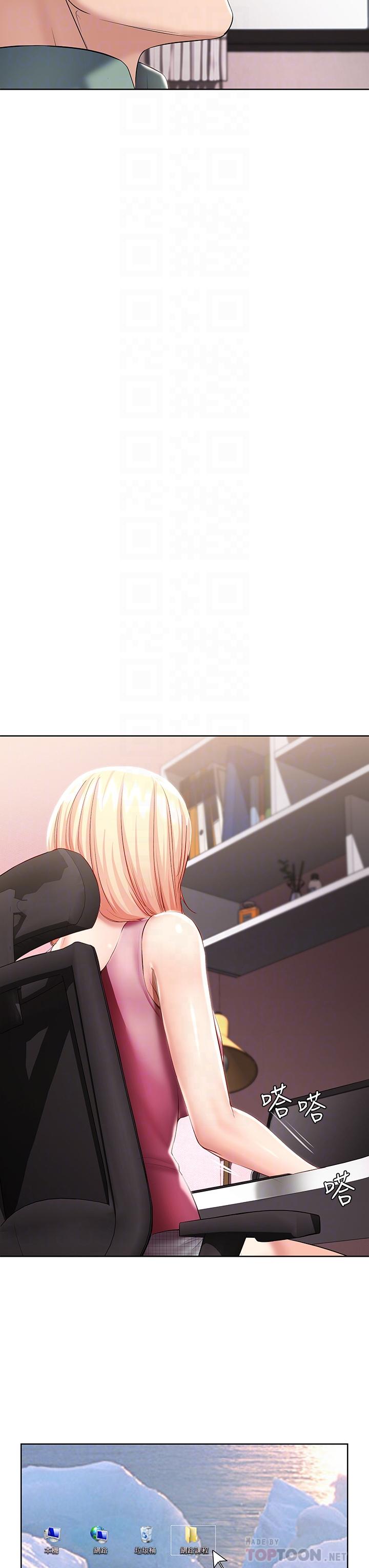《寄宿日記》漫画 第51話-迫不及待的珊珊
