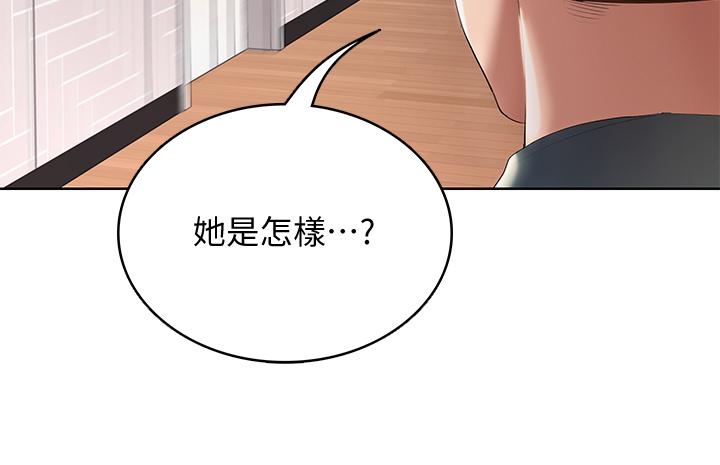 《寄宿日記》漫画 第51話-迫不及待的珊珊