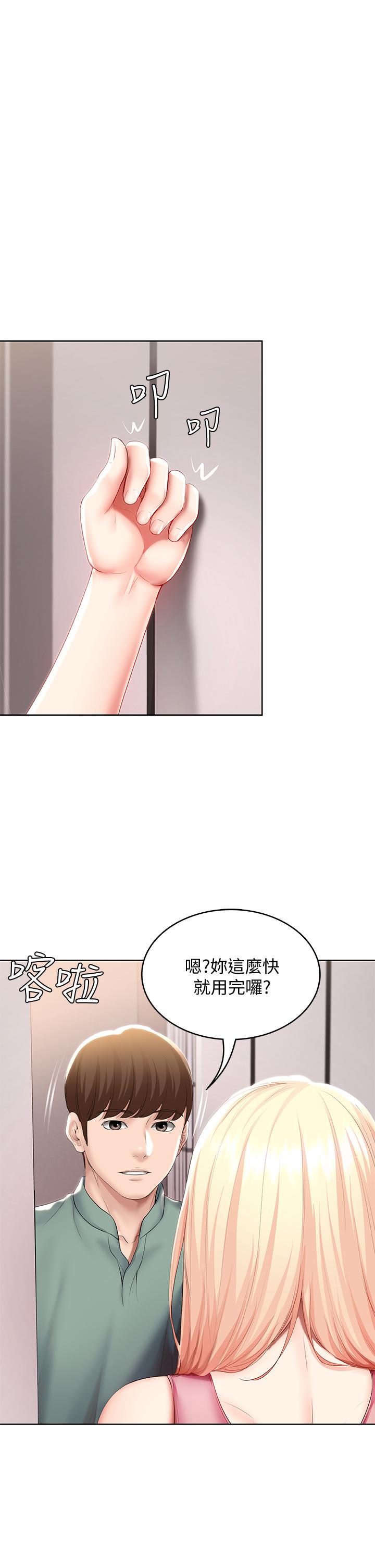 《寄宿日記》漫画 第51話-迫不及待的珊珊