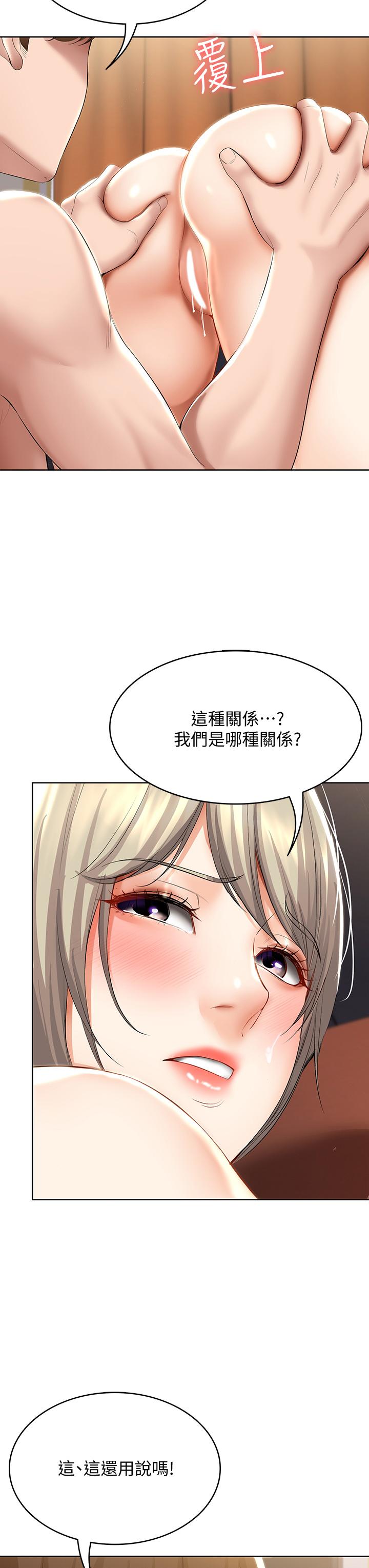 《寄宿日記》漫画 第52話-被打屁股讓我很興奮