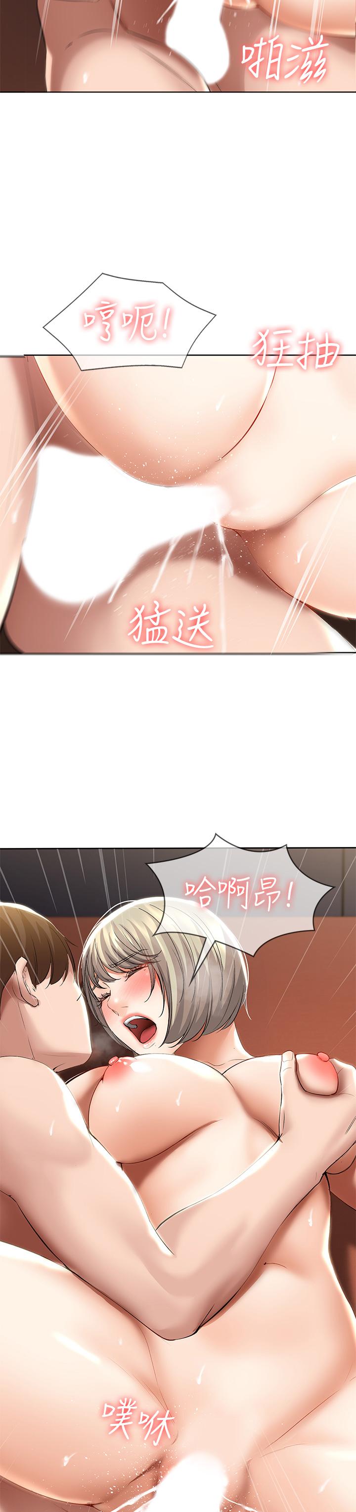《寄宿日記》漫画 第52話-被打屁股讓我很興奮