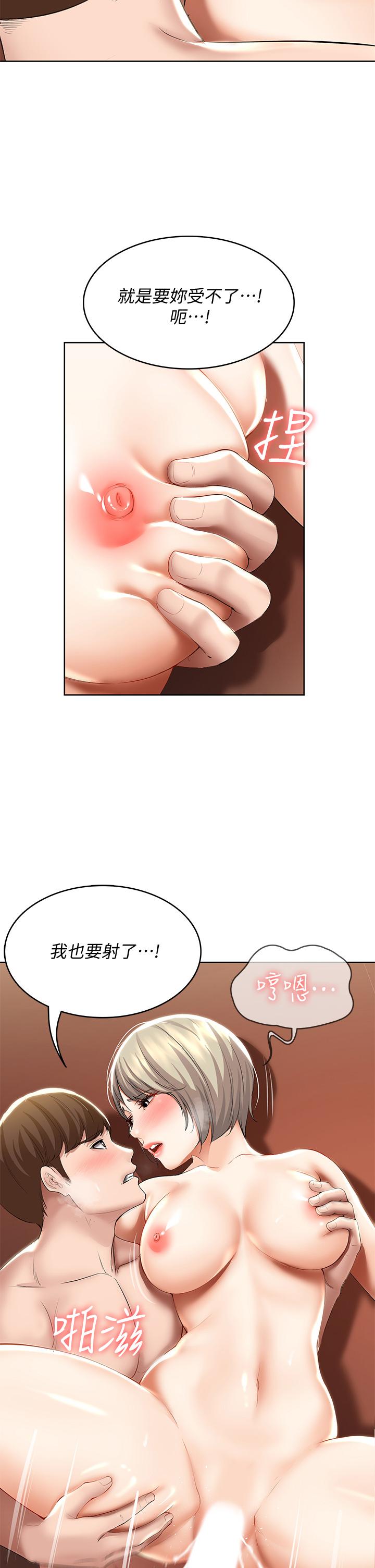 《寄宿日記》漫画 第52話-被打屁股讓我很興奮