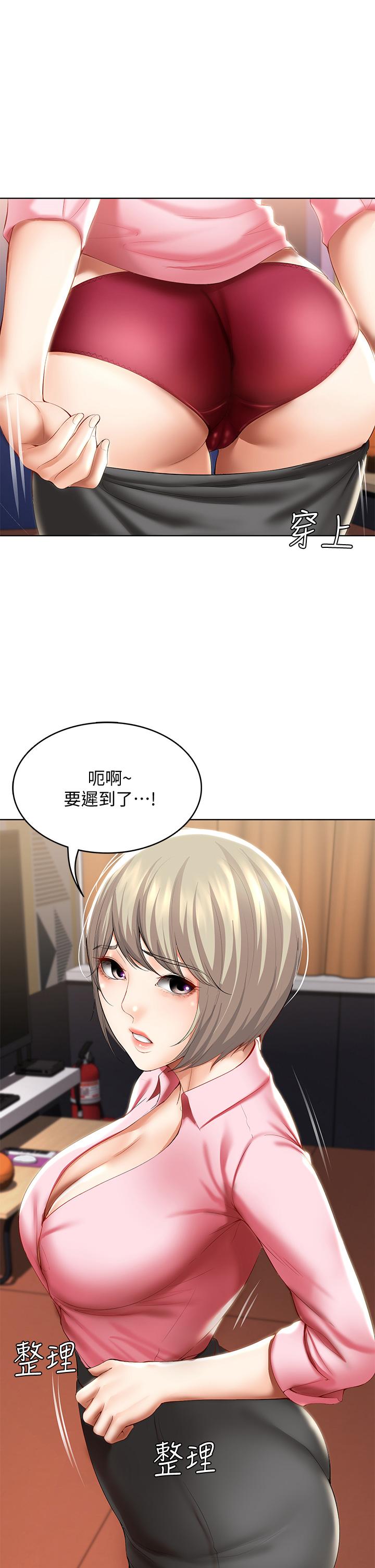 《寄宿日記》漫画 第52話-被打屁股讓我很興奮