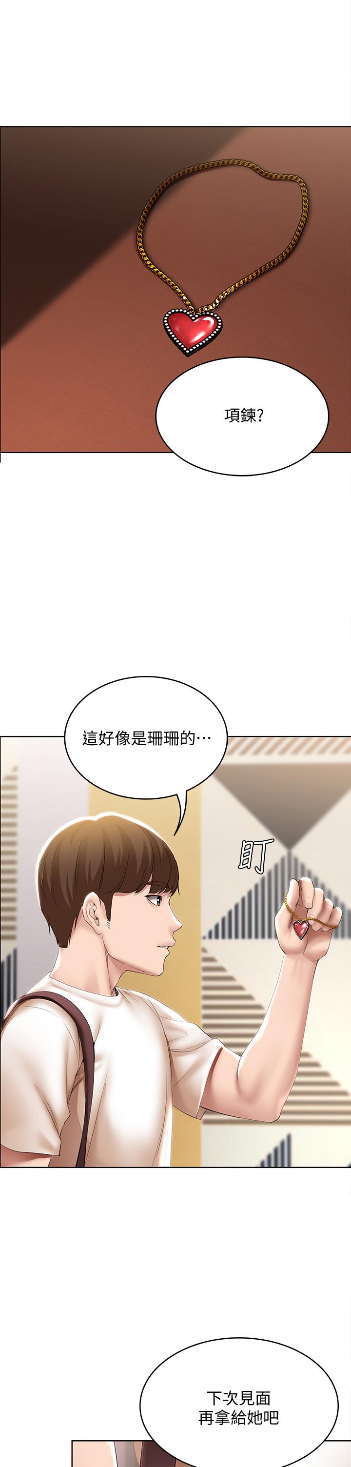 《寄宿日記》漫画 第52話-被打屁股讓我很興奮