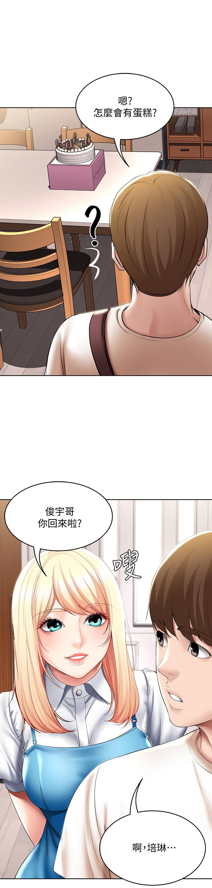 《寄宿日記》漫画 第52話-被打屁股讓我很興奮