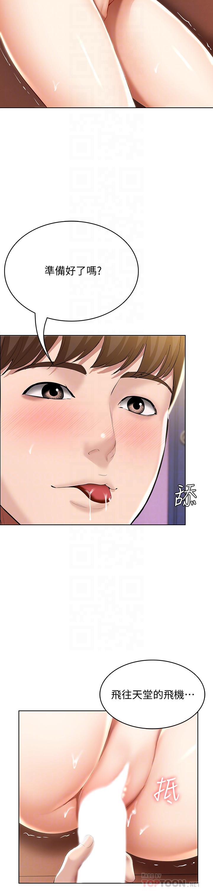 《寄宿日記》漫画 第52話-被打屁股讓我很興奮
