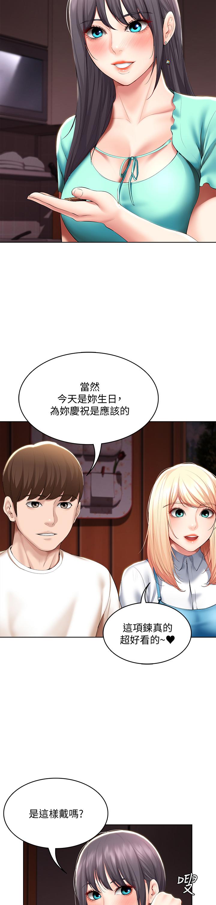 《寄宿日記》漫画 第53話-性感蜜桃臀的主人是？