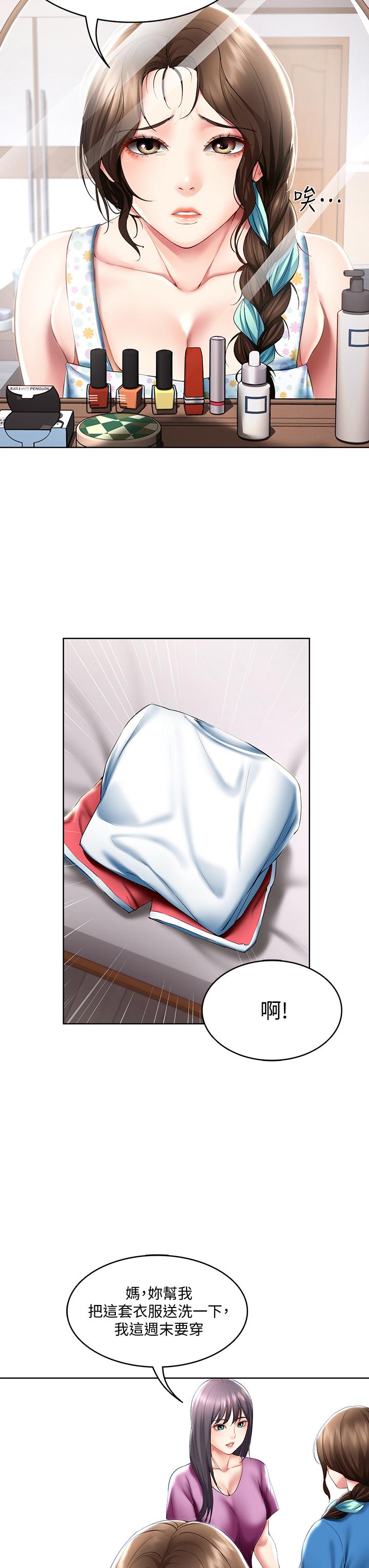 《寄宿日記》漫画 第53話-性感蜜桃臀的主人是？