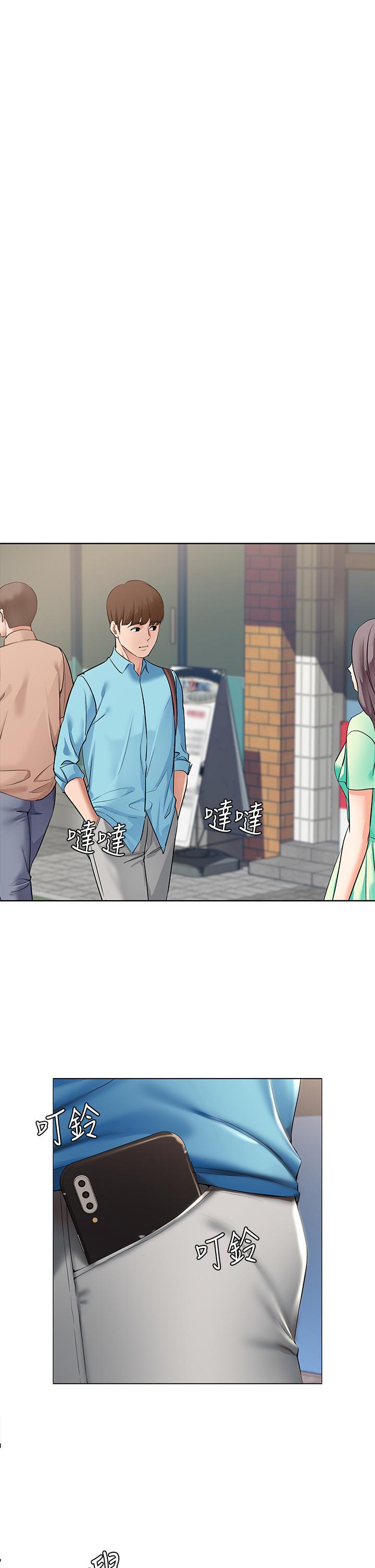 《寄宿日記》漫画 第53話-性感蜜桃臀的主人是？