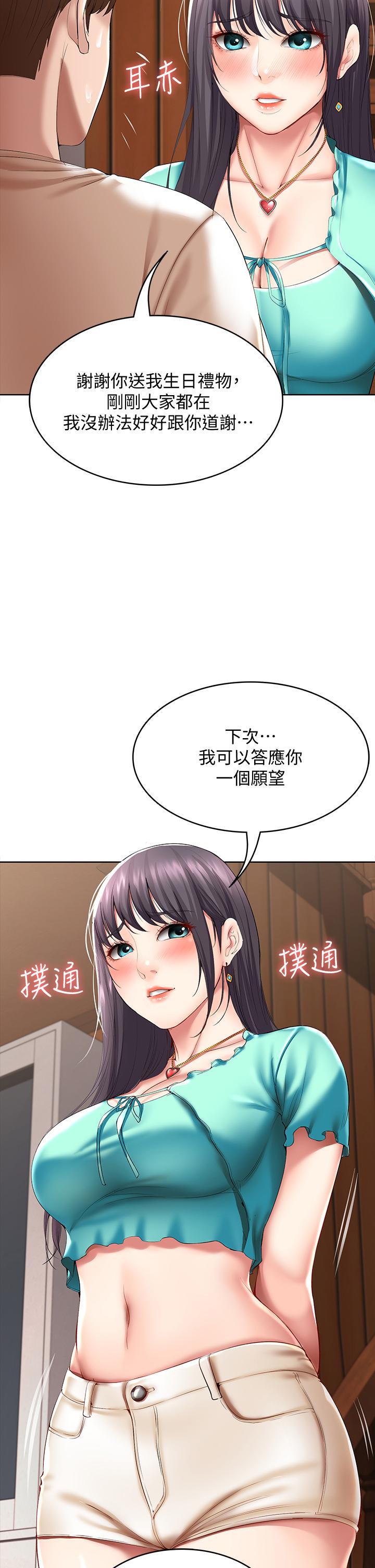 《寄宿日記》漫画 第53話-性感蜜桃臀的主人是？