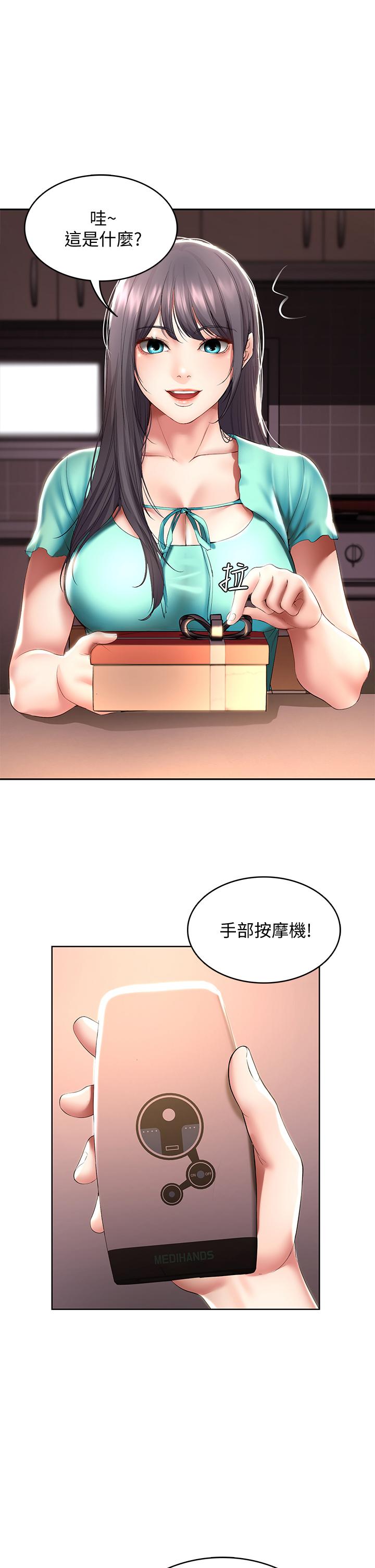 《寄宿日記》漫画 第53話-性感蜜桃臀的主人是？