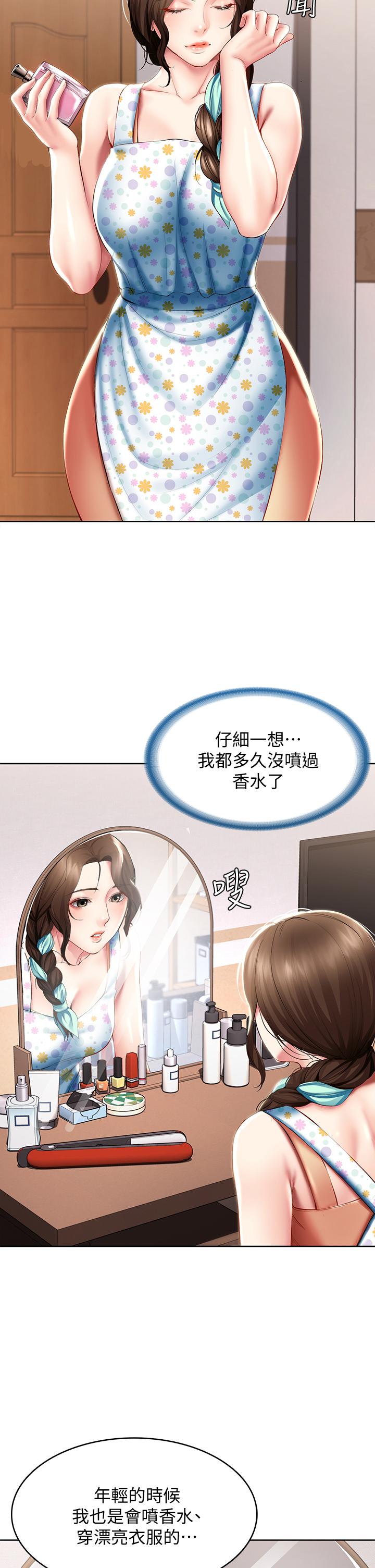 《寄宿日記》漫画 第53話-性感蜜桃臀的主人是？