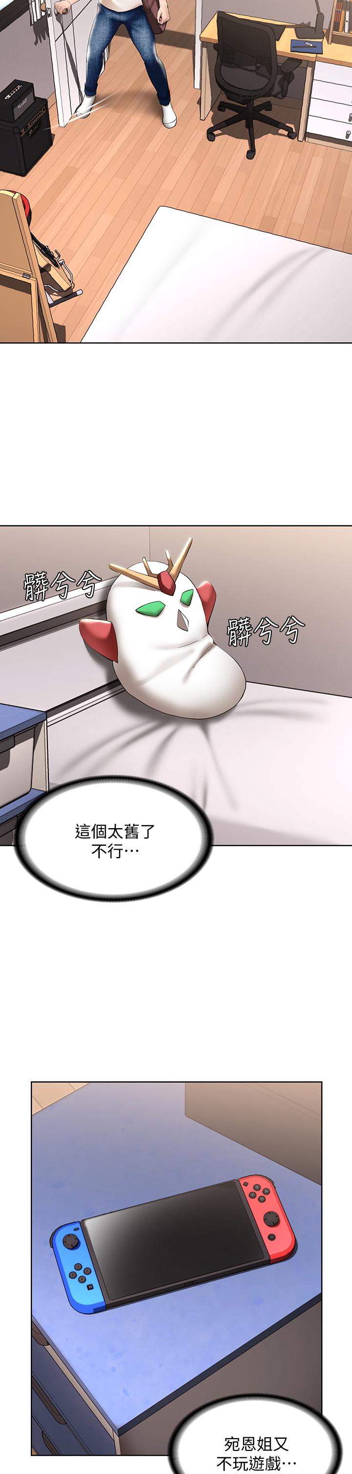 《寄宿日記》漫画 第53話-性感蜜桃臀的主人是？