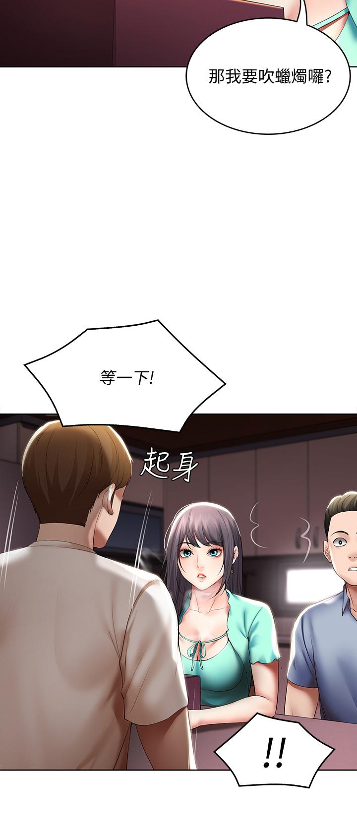 《寄宿日記》漫画 第53話-性感蜜桃臀的主人是？
