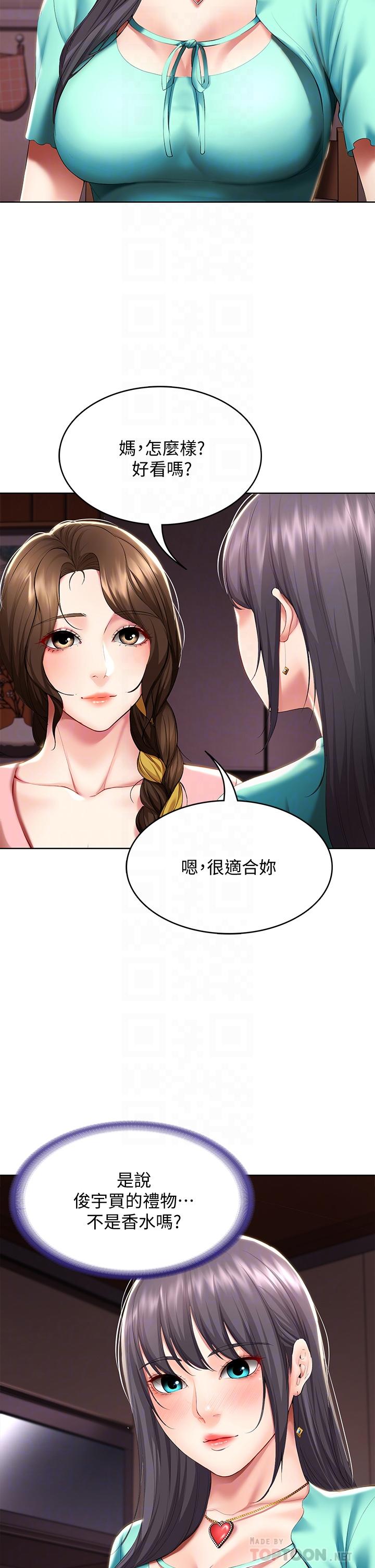 《寄宿日記》漫画 第53話-性感蜜桃臀的主人是？