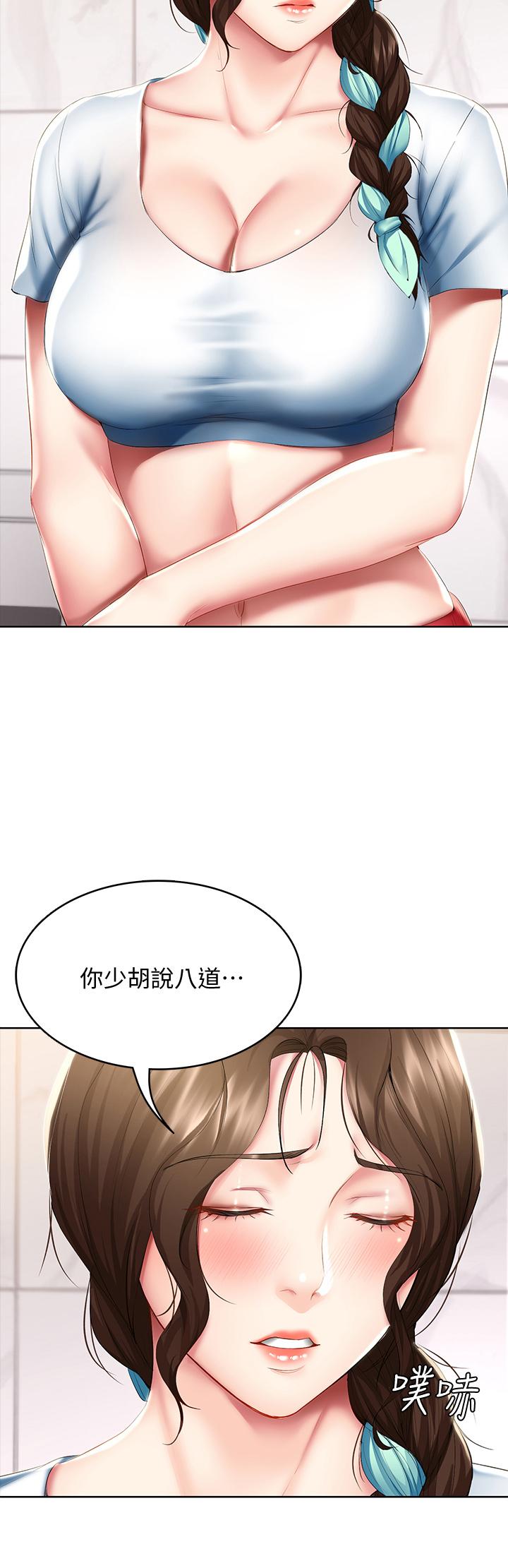 《寄宿日記》漫画 第54話-你剛剛叫我姐姐嗎