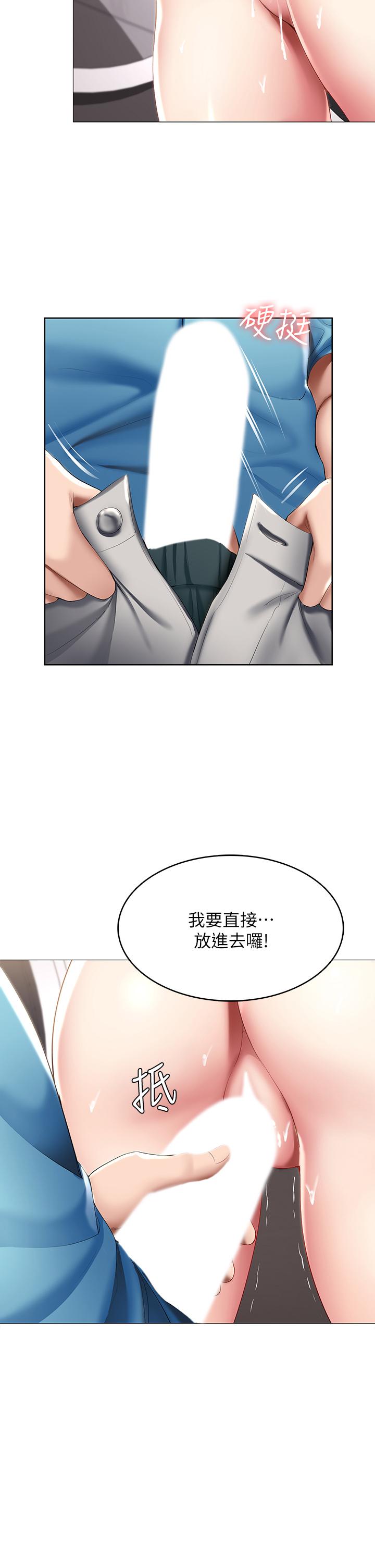 《寄宿日記》漫画 第54話-你剛剛叫我姐姐嗎