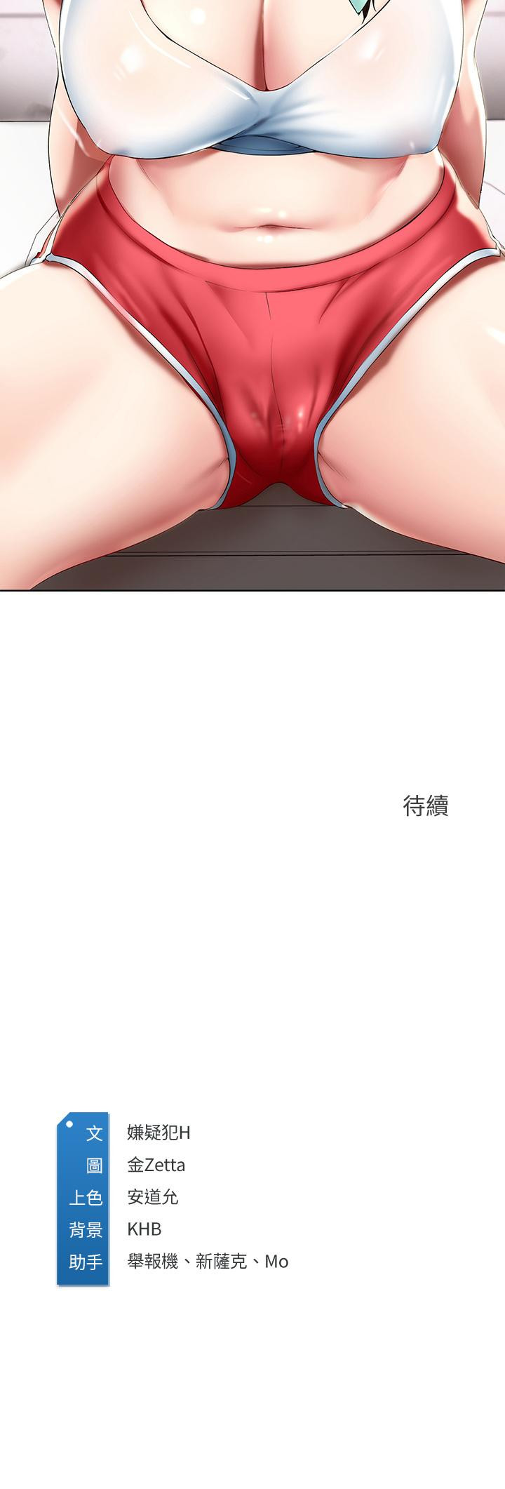 《寄宿日記》漫画 第54話-你剛剛叫我姐姐嗎