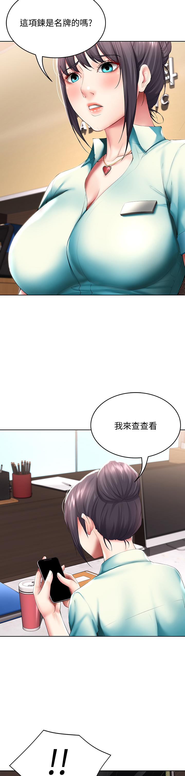 《寄宿日記》漫画 第54話-你剛剛叫我姐姐嗎