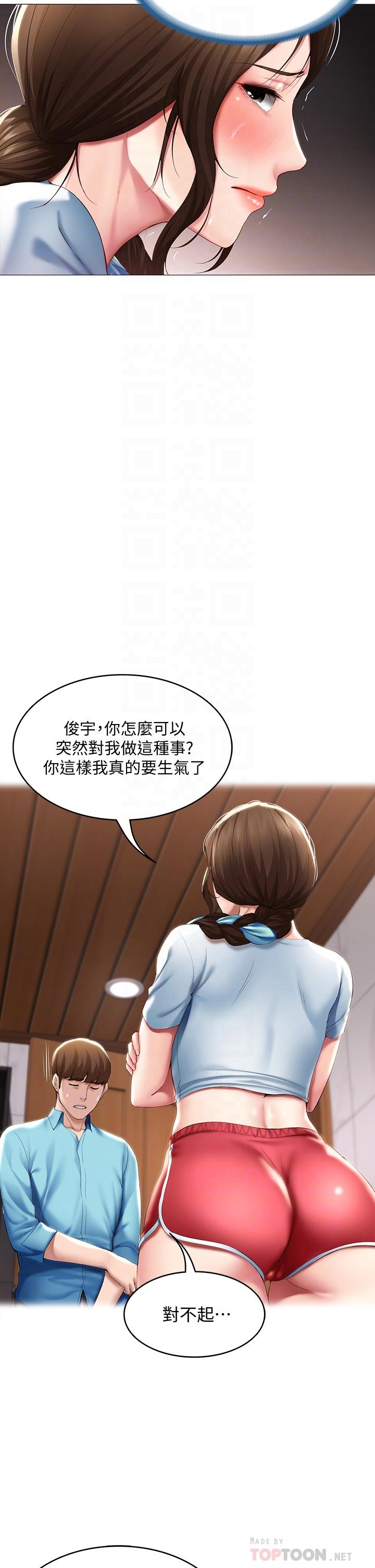 《寄宿日記》漫画 第54話-你剛剛叫我姐姐嗎