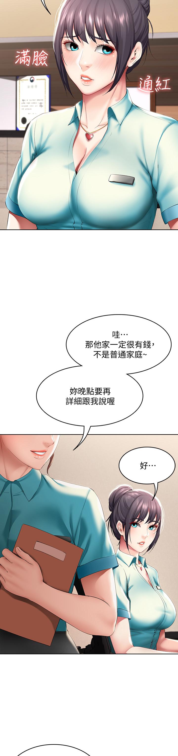《寄宿日記》漫画 第54話-你剛剛叫我姐姐嗎