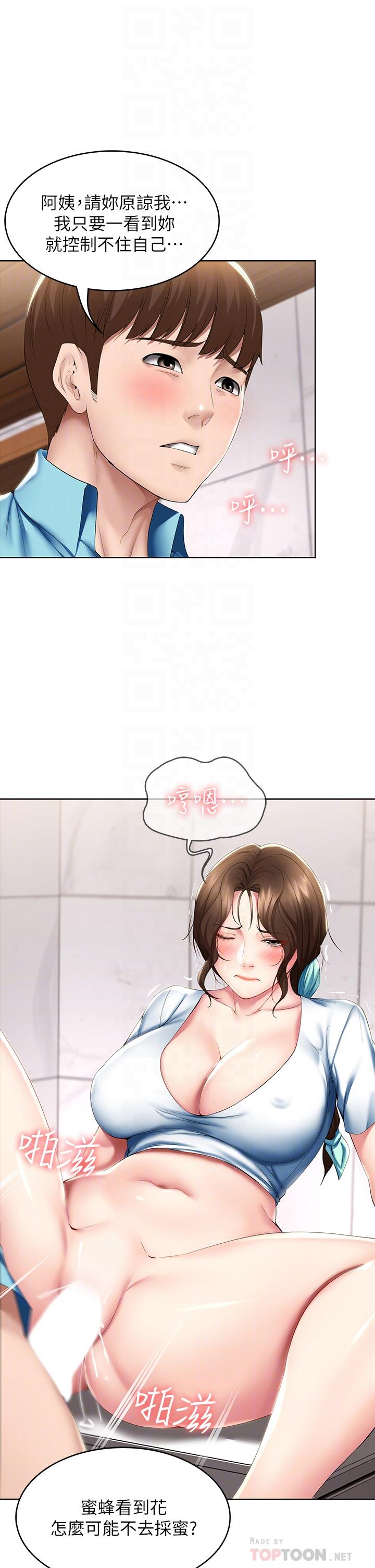 《寄宿日記》漫画 第55話-因震動而高潮的美靜