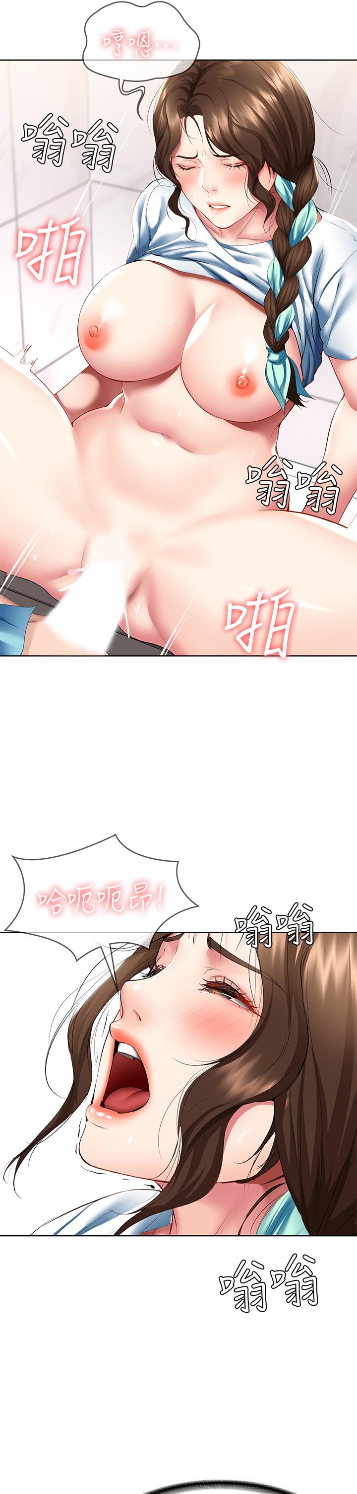 《寄宿日記》漫画 第55話-因震動而高潮的美靜