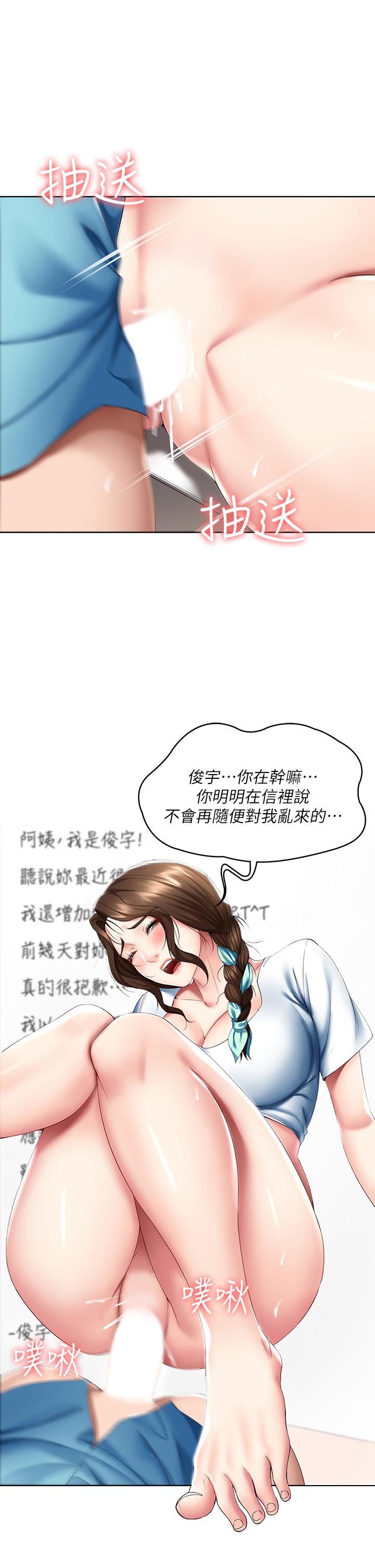 《寄宿日記》漫画 第55話-因震動而高潮的美靜
