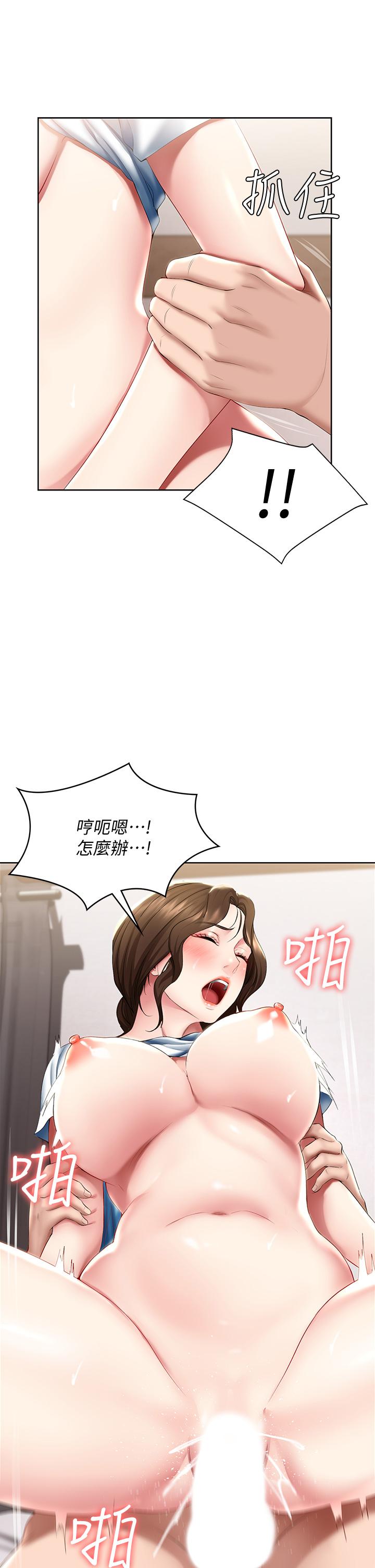 《寄宿日記》漫画 第56話-妖艷美靜的特別服務
