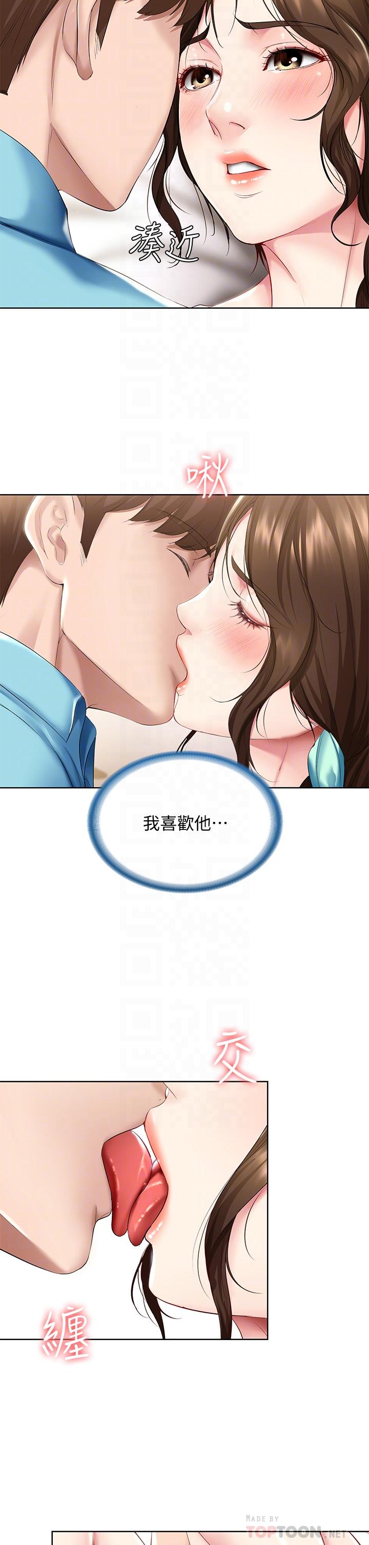 《寄宿日記》漫画 第56話-妖艷美靜的特別服務