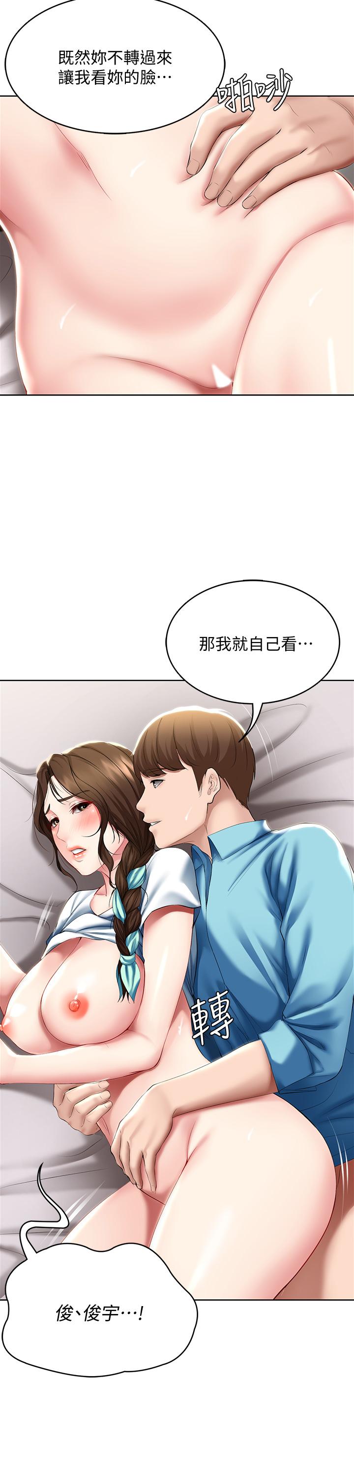 《寄宿日記》漫画 第56話-妖艷美靜的特別服務