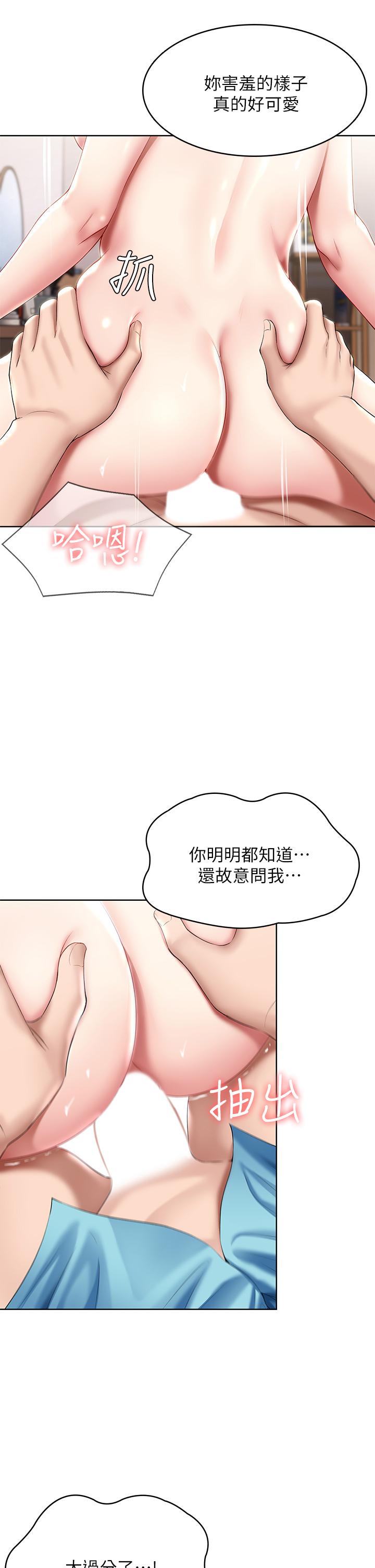 《寄宿日記》漫画 第56話-妖艷美靜的特別服務