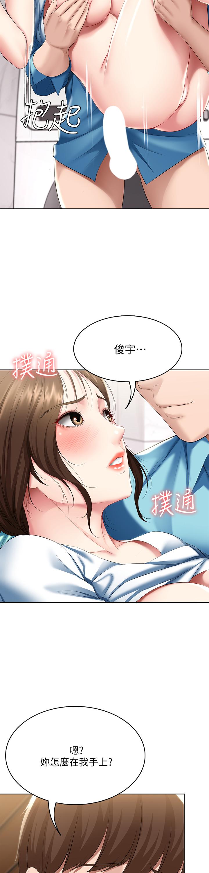 《寄宿日記》漫画 第56話-妖艷美靜的特別服務
