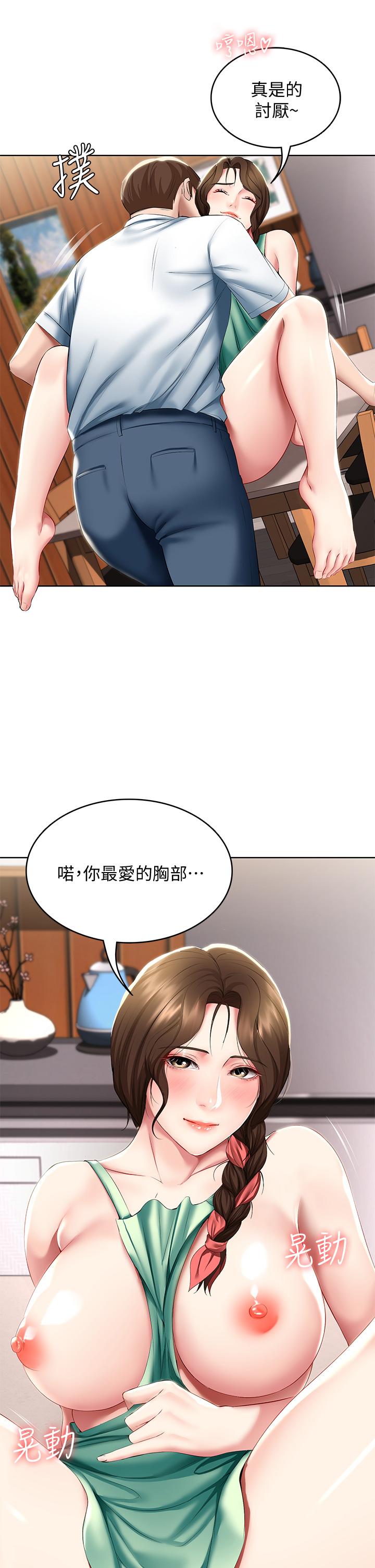 《寄宿日記》漫画 第56話-妖艷美靜的特別服務