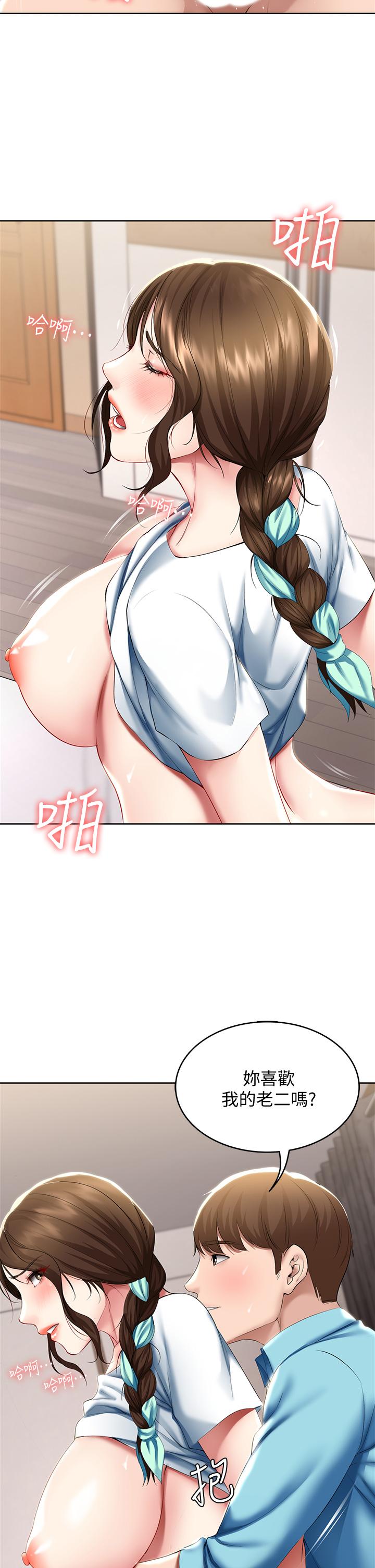 《寄宿日記》漫画 第56話-妖艷美靜的特別服務