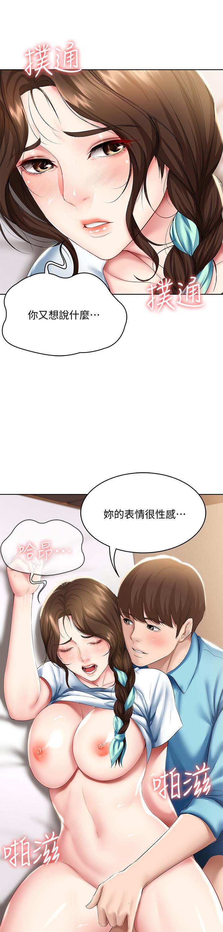 《寄宿日記》漫画 第56話-妖艷美靜的特別服務