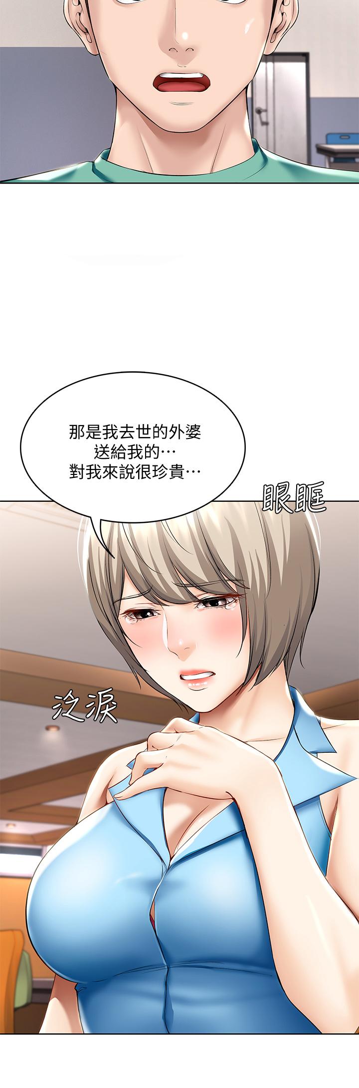 《寄宿日記》漫画 第57話-俊宇，我願意當你女友